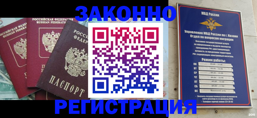 временная регистрация поиск в Шуе
