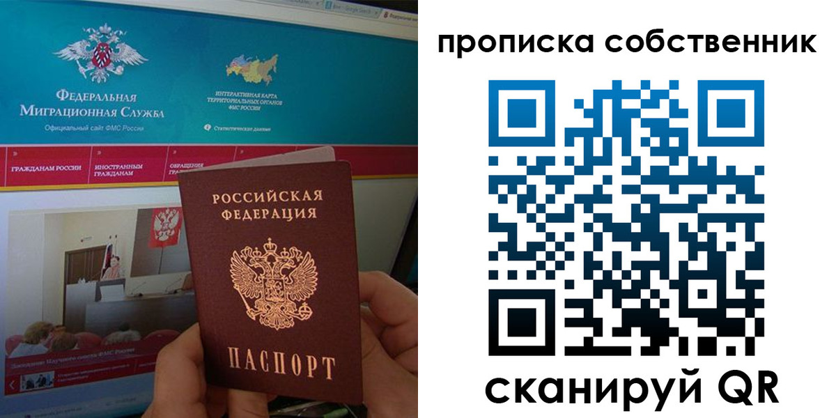 прописка в квартире в Шуе