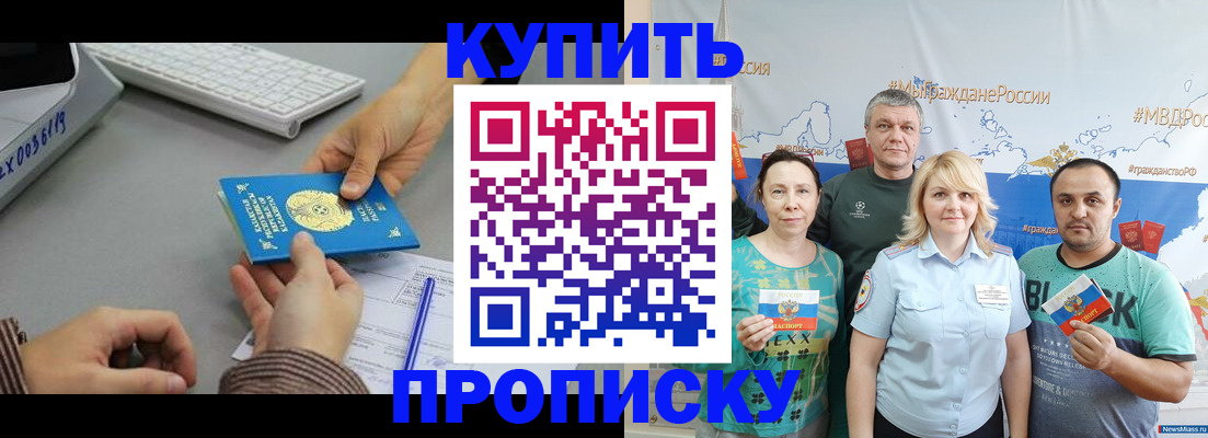 прописка в Шуе