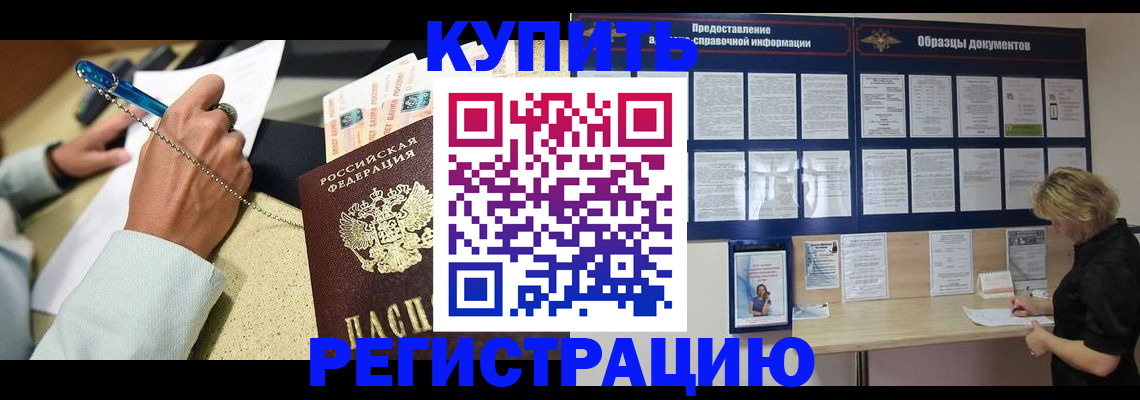 временная регистрация в квартире в Шуе