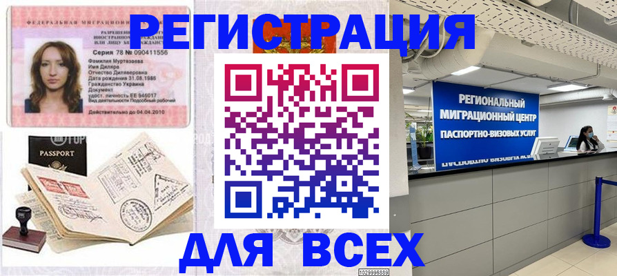 купить прописку в Шуе