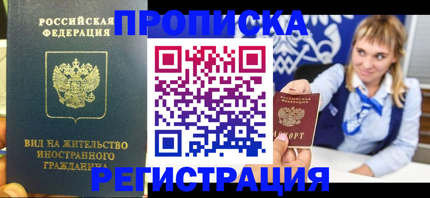 прописка для школы в Шуе