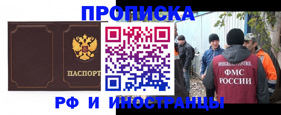 временная регистрация 2025 в Шуе