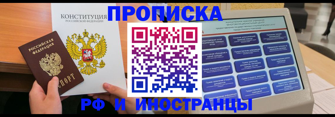 временная регистрация недорого в Шуе