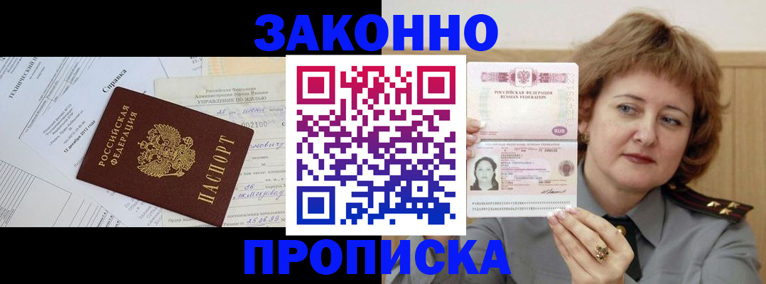 временная регистрация 2025 в Шуе