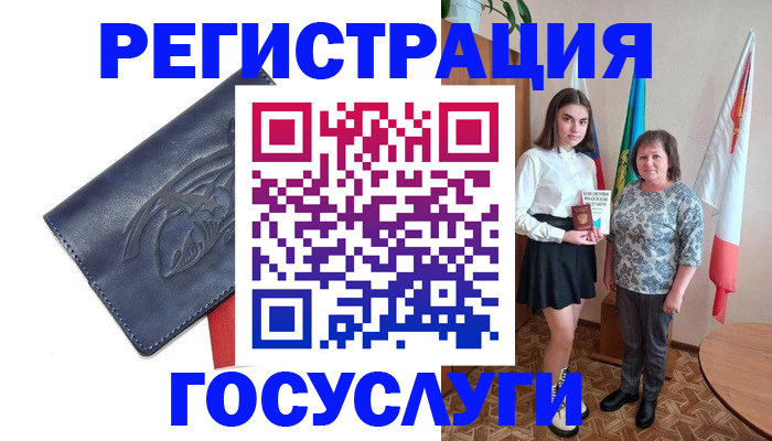 прописка регистрация в Шуе