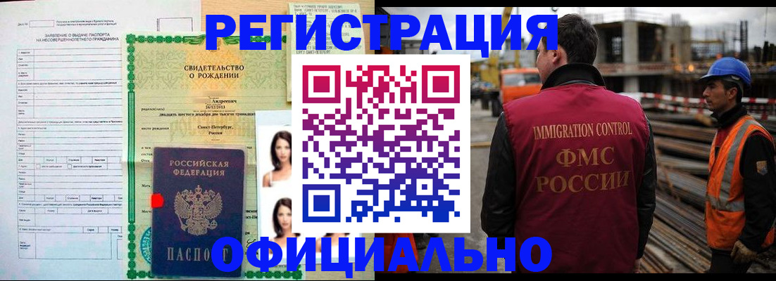 прописка гарантия в Шуе