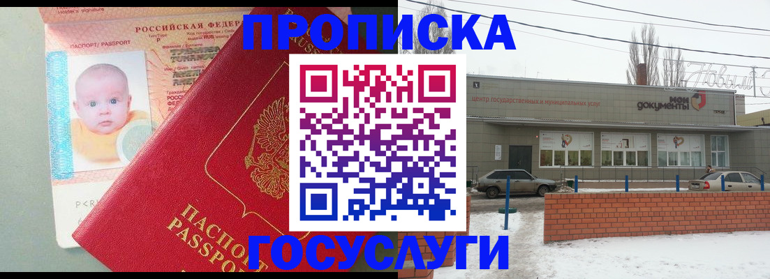 временная регистрация собственник в Шуе