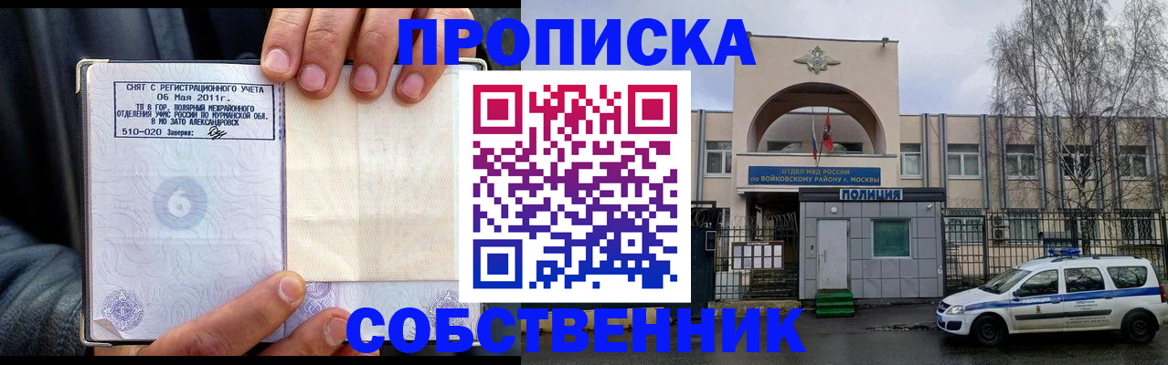 временная регистрация недорого в Шуе
