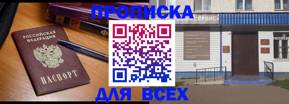 прописка для военкомата в Шуе