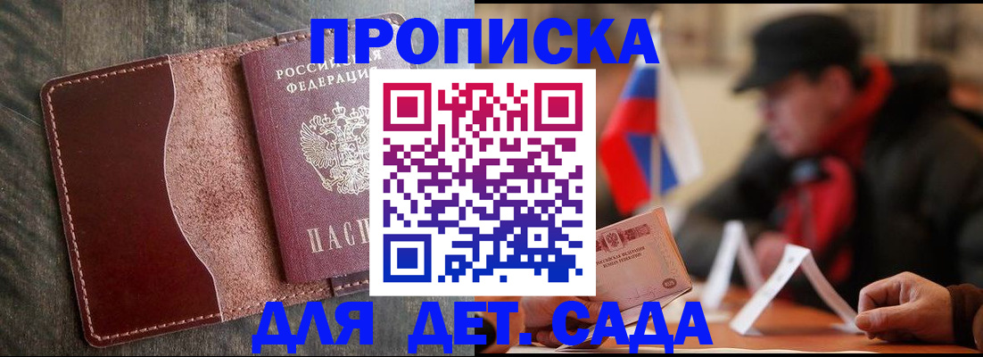 временная регистрация в Шуе