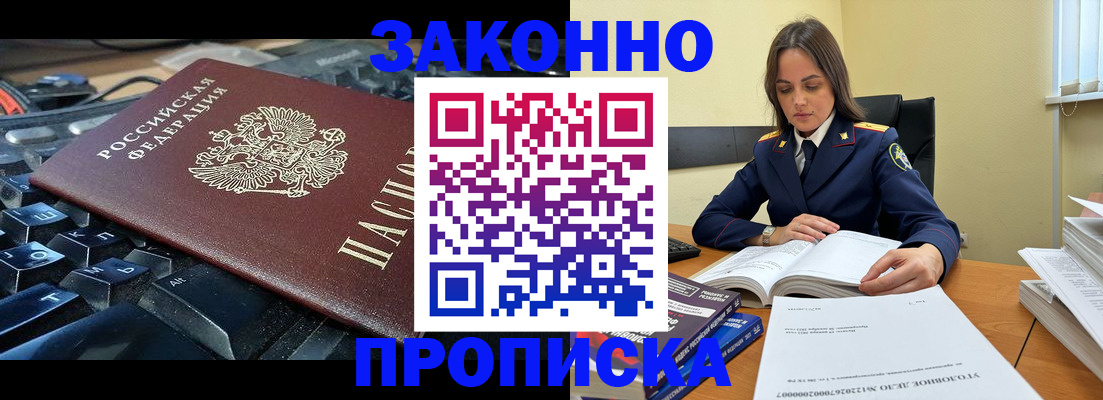 временная регистрация гарантия в Шуе